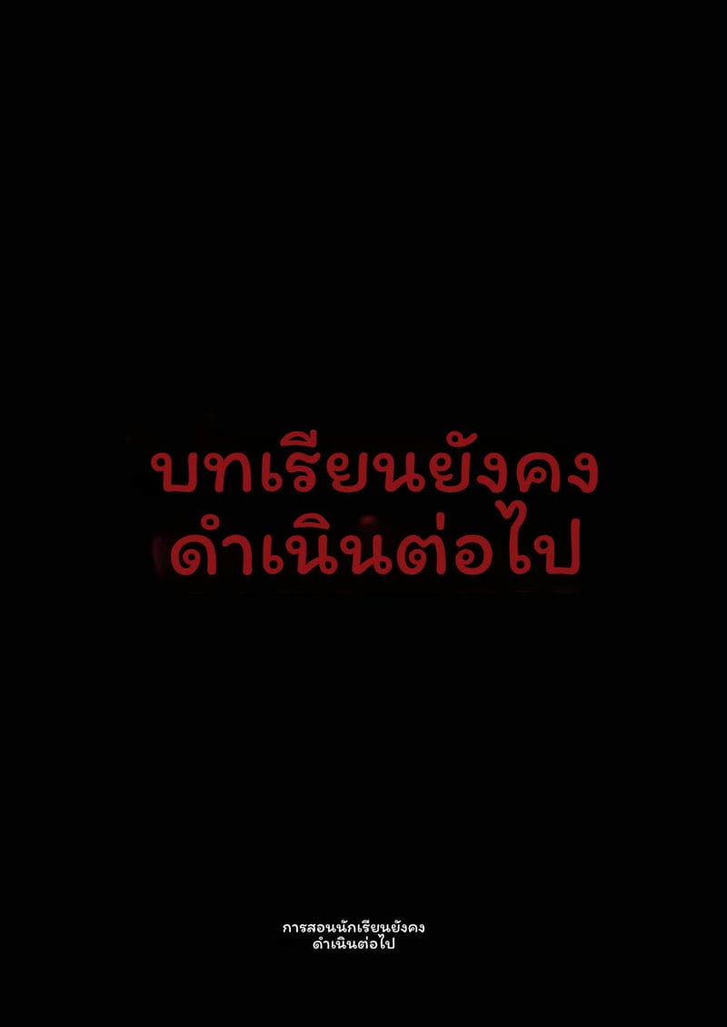 โดจิน เลี้ยงหลังเลิกเรียน แปลไทย